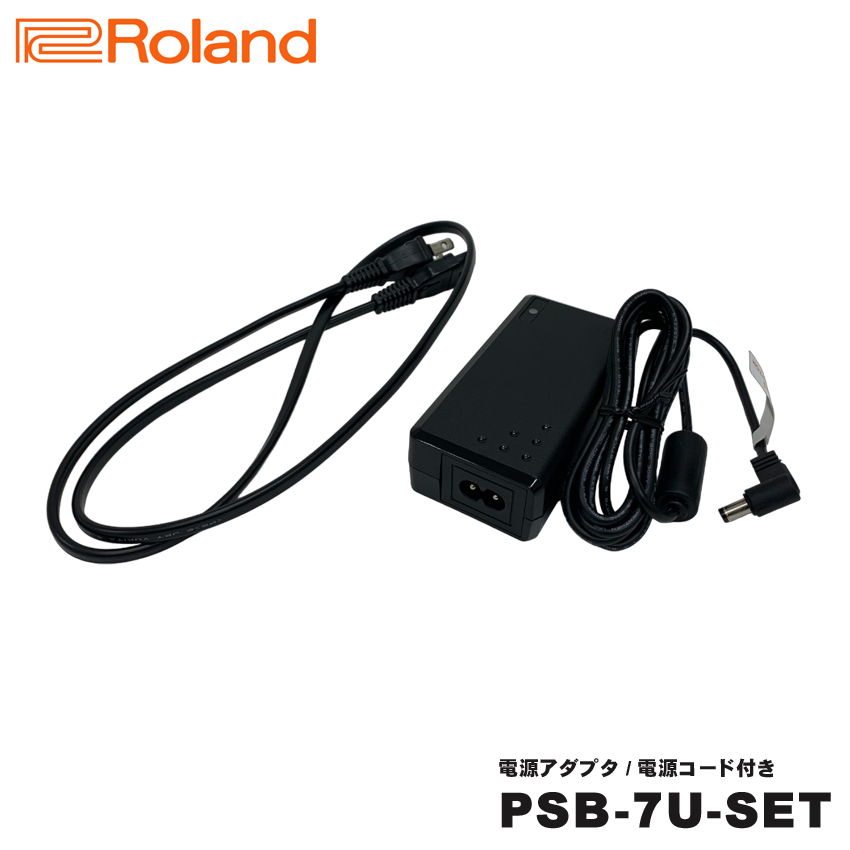 Roland ローランド 純正電源アダプター PSB7-100 ACアダプター＆電源コードセットの画像