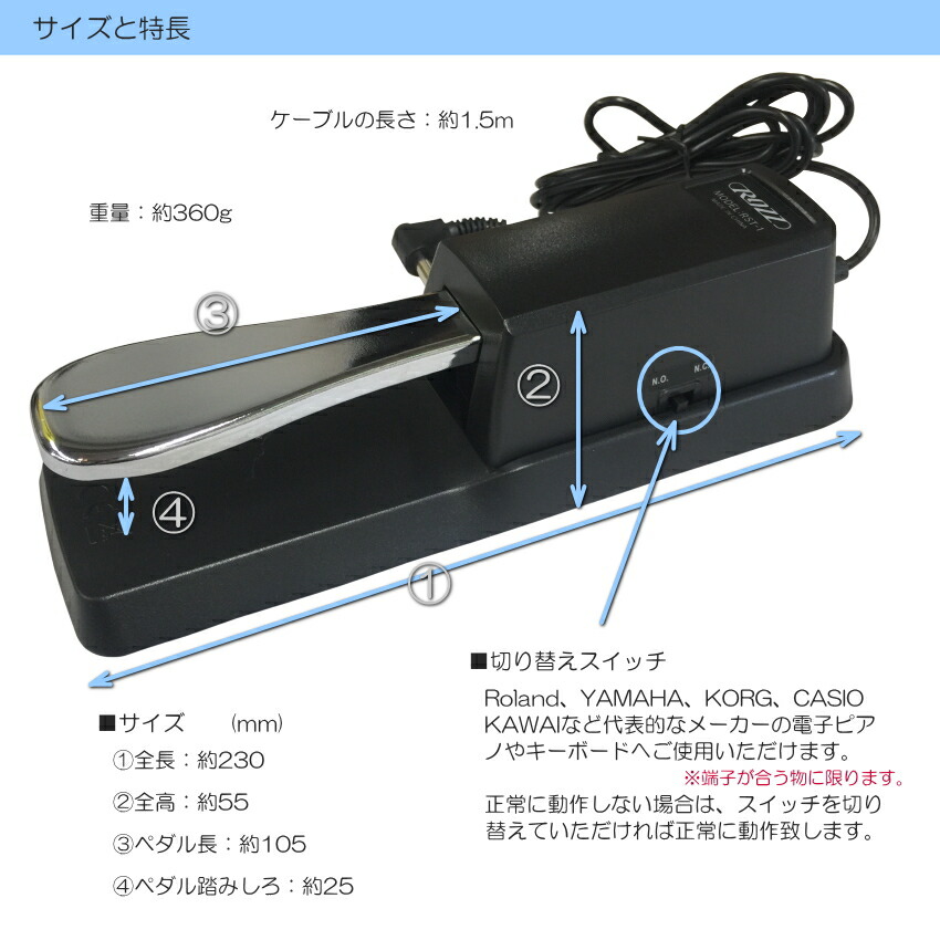 キーボード用ペダル　サスティンペダル　RST-1の画像