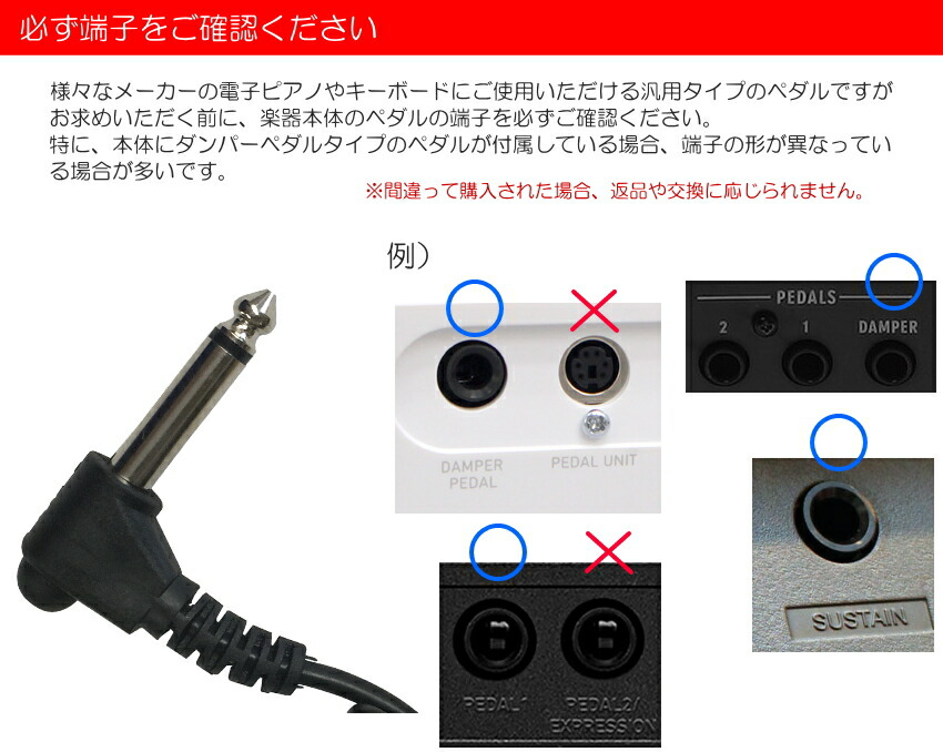 キーボード用ペダル　サスティンペダル　RST-1の画像