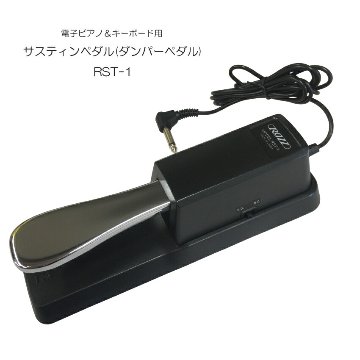 キーボード用ペダル　サスティンペダル　RST-1の画像