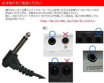 キーボード用ペダル　サスティンペダル　RST-1の画像