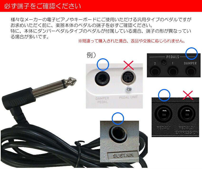 電子ピアノ用ペダル　ダンパーペダル　FGS-DPの画像