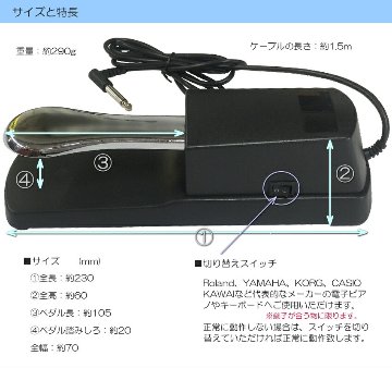 電子ピアノ用ペダル　ダンパーペダル　FGS-DPの画像