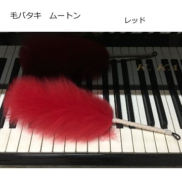 毛バタキ ムートン(羊の毛)Mサイズ レッド 全長30cm ホコリ取りに最適の画像
