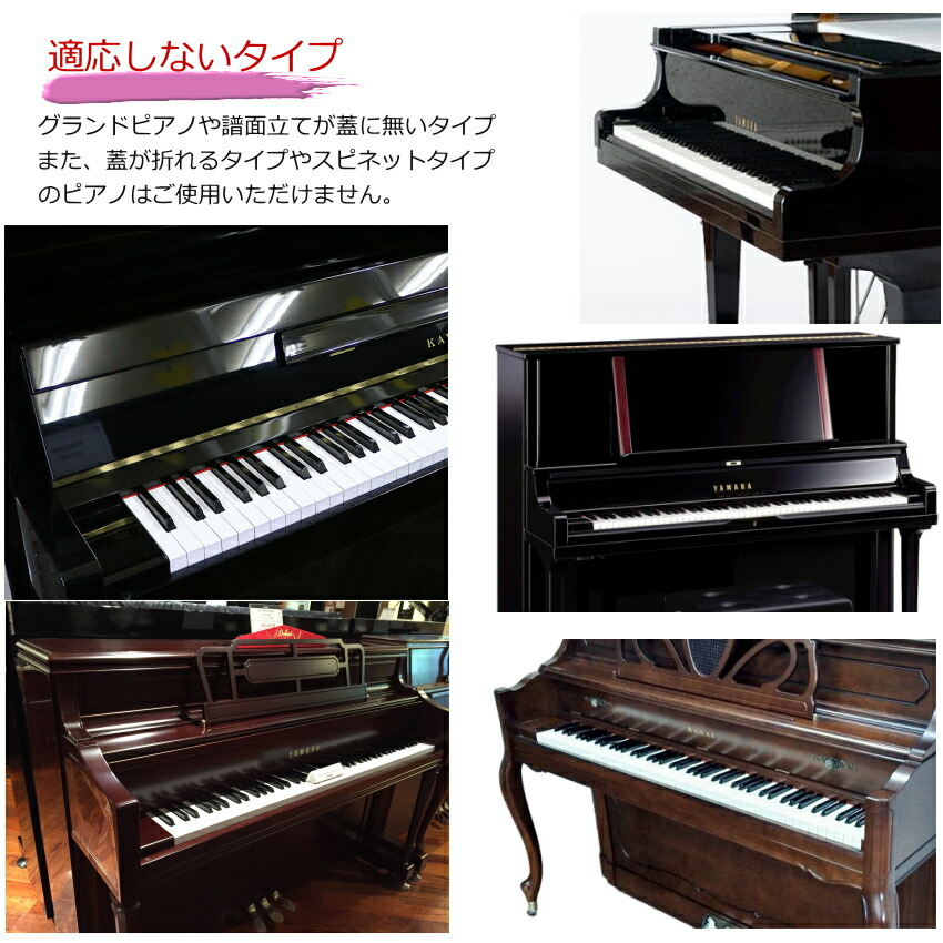 ピアノのお手入れセットとアップライトピアノのフタをゆっくり閉めるための器具がセットの画像