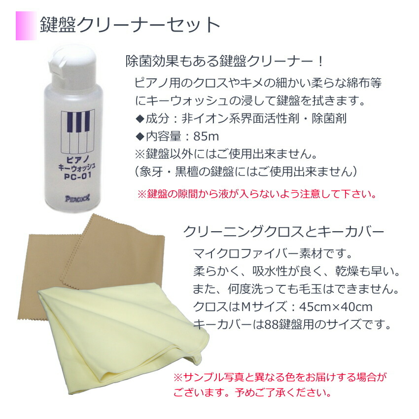 ピアノのお手入れセットと定番のニッコー振り子のメトロノームの画像