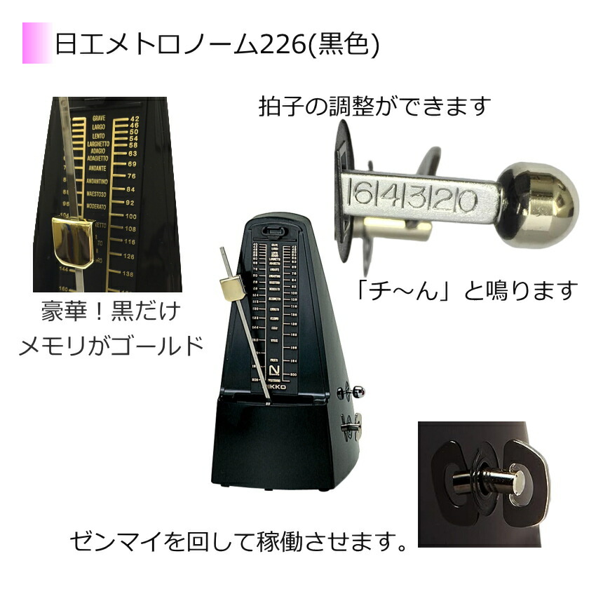ピアノのお手入れセットと定番のニッコー振り子のメトロノームの画像