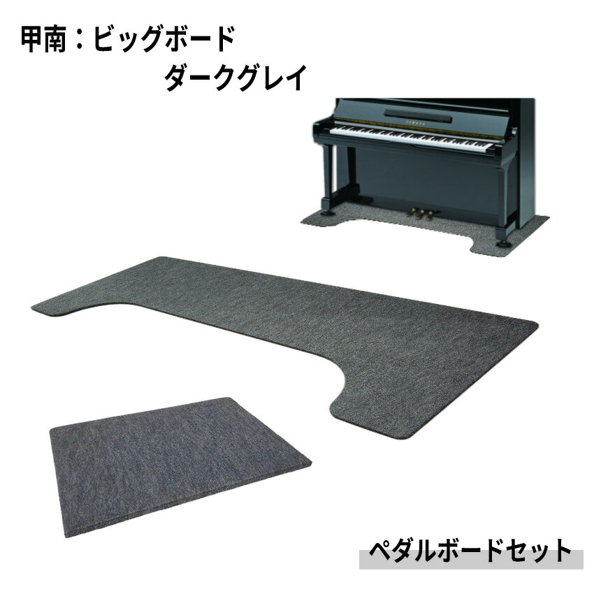 鍵盤楽器/鍵盤楽器付属品/床補強＆マット｜楽器のことならメリーネット