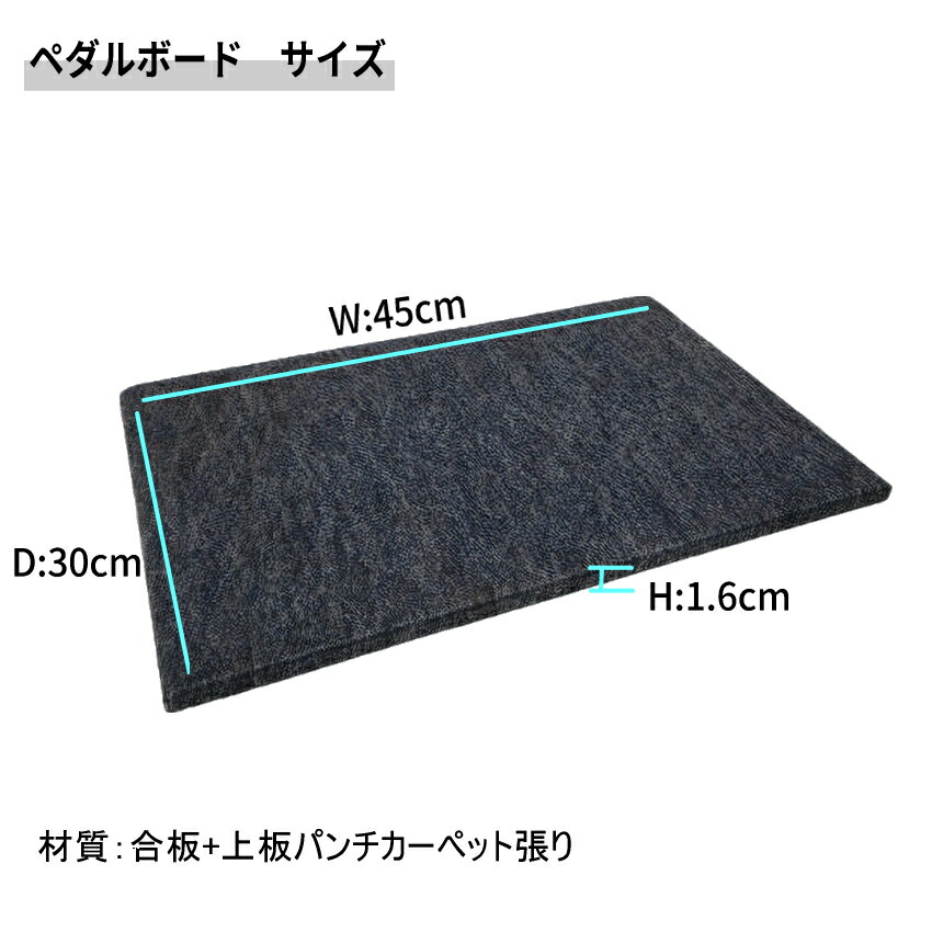【大きめサイズ161cm×65cm】ピアノ用 床補強ボード：甲南 ビッグボード ペダルボード付 BB ダークグレイの画像