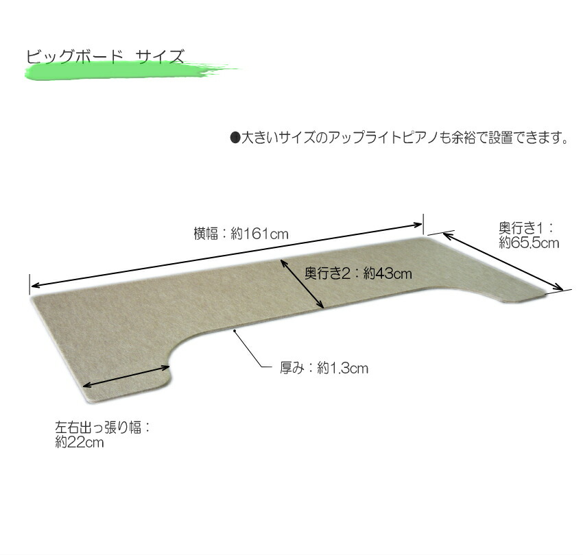 大きめサイズ161cm×65cm■ピアノ用 床補強ボード：甲南 ビッグボード ペダルボード付 BB ブラウンの画像
