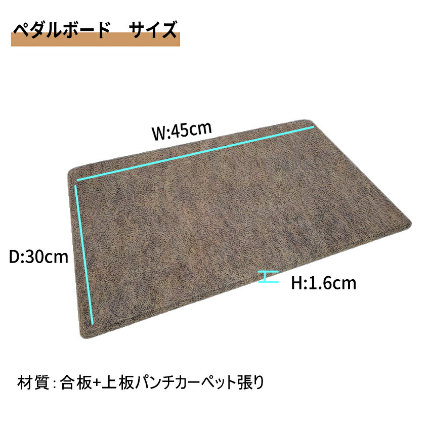 大きめサイズ161cm×65cm■ピアノ用 床補強ボード：甲南 ビッグボード ペダルボード付 BB ブラウンの画像