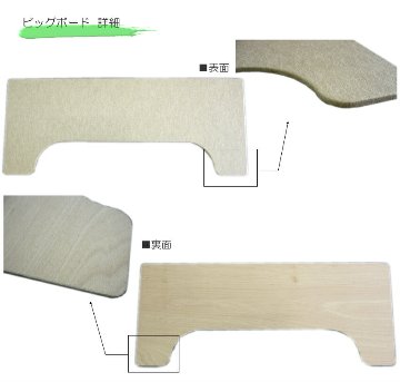 大きめサイズ161cm×65cm■ピアノ用 床補強ボード：甲南 ビッグボード ペダルボード付 BB ブラウンの画像