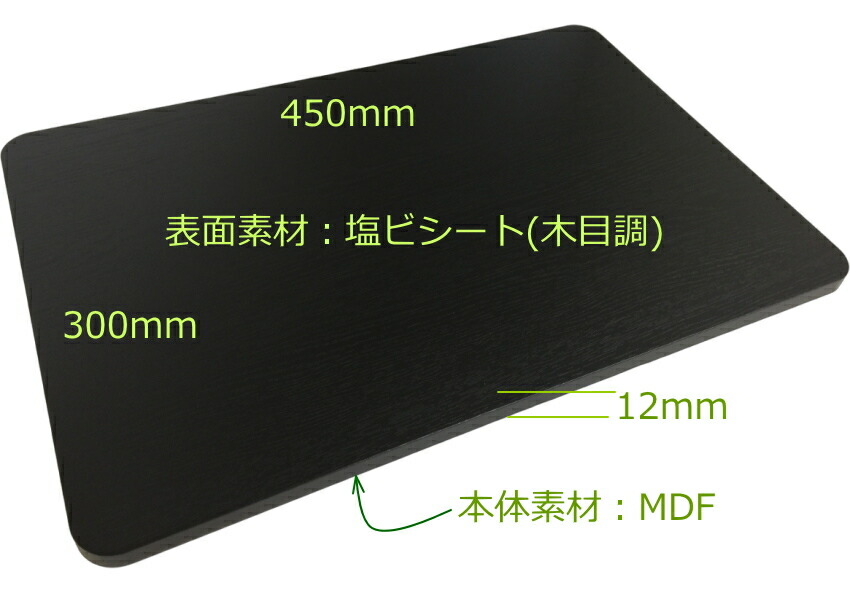 イトマサ 補助台用 高さ調整ボード 木目調 450×300×12の画像