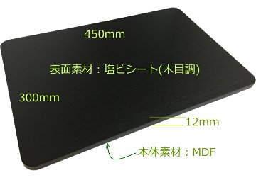 イトマサ 補助台用 高さ調整ボード 木目調 450×300×12の画像