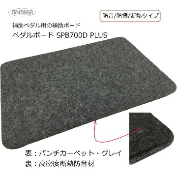 B級品特価 イトマサ 補助台用 高さ調整ボード グレイ 450×300×20の画像