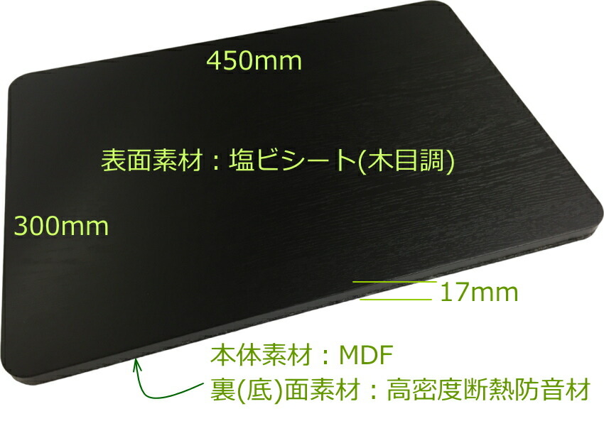 B級品特価 イトマサ 補助台用 高さ調整ボード 木目調 450×300×17の画像