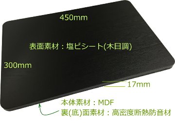 B級品特価 イトマサ 補助台用 高さ調整ボード 木目調 450×300×17の画像
