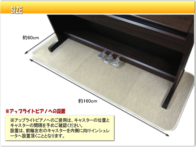 イトマサ ピアノ用 防音ジュータン（防振マット） ベージュの画像