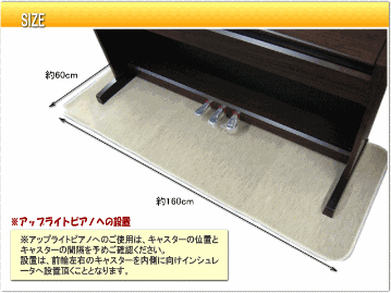 イトマサ ピアノ用 防音ジュータン（防振マット） ベージュの画像
