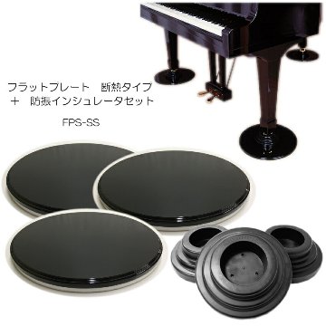 グランドピアノ用　床補強ボード「断熱/防音タイプ」＋シングルキャスター用インシュレータ　フラットプレート FPの画像