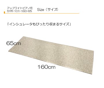 防音マット ピアノ用 160cm×65cm 遮音性能LL35 防音カーペットの画像