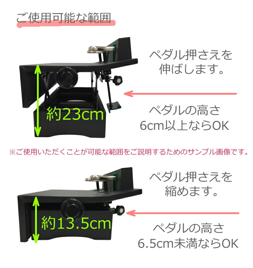 イトマサ ピアノ補助ペダル P-33PLUS 微調整可能なネジ式タイプの画像