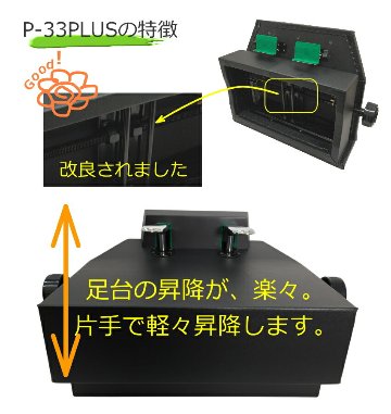 イトマサ ピアノ補助ペダル P-33PLUS 微調整可能なネジ式タイプの画像