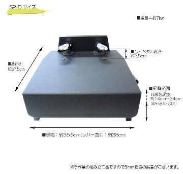 ピアノ補助ペダル 台付きペダル SP-Dの画像