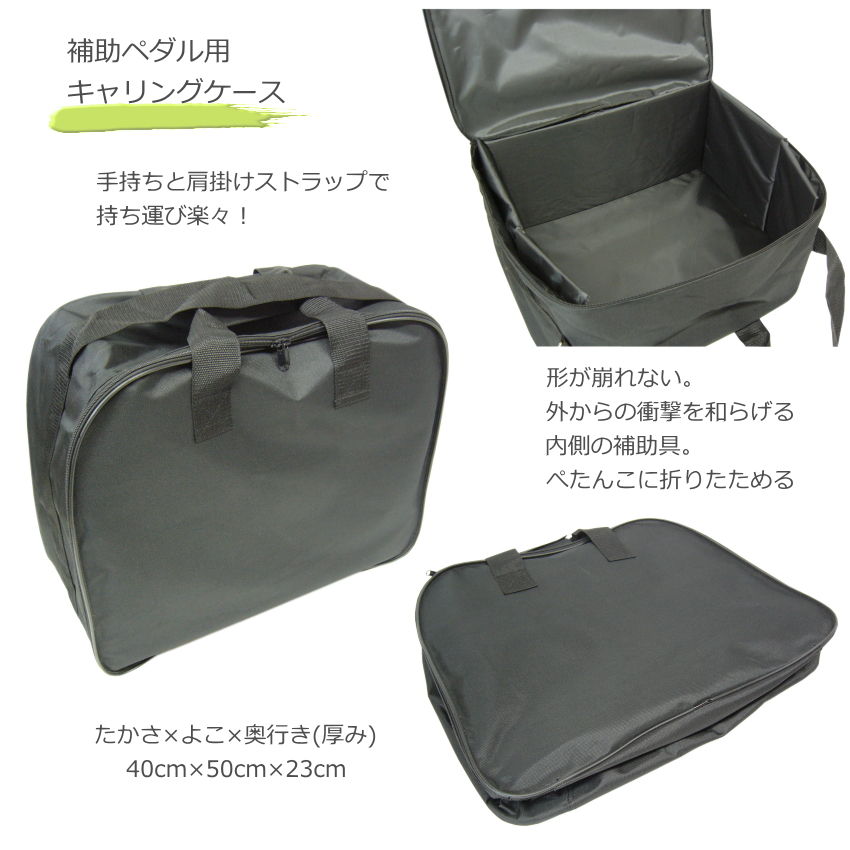 ピアノ補助ペダル ソフトケース付き ピアノ用 ペダル付き足台 M-60の画像