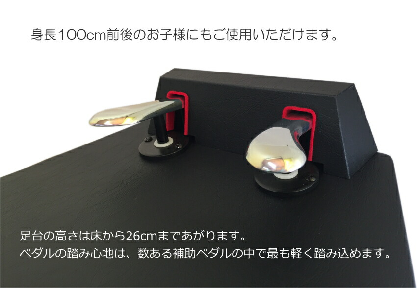 ピアノ補助ペダル ソフトケース付き ピアノ用 ペダル付き足台 M-60の画像