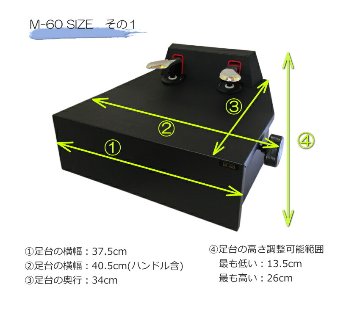 ピアノ補助ペダル ソフトケース付き ピアノ用 ペダル付き足台 M-60の画像