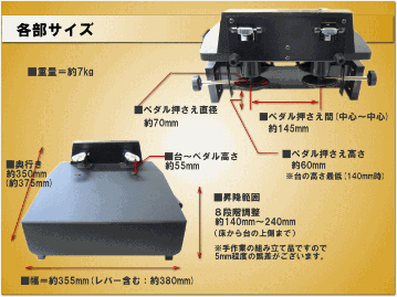 ピアノ補助ペダル ソフトケース付き 台付きペダルの画像