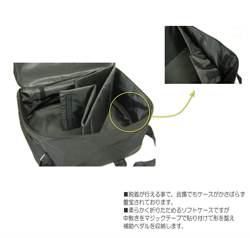 甲南 ピアノ補助ペダル KP-DXF ケースセットの画像