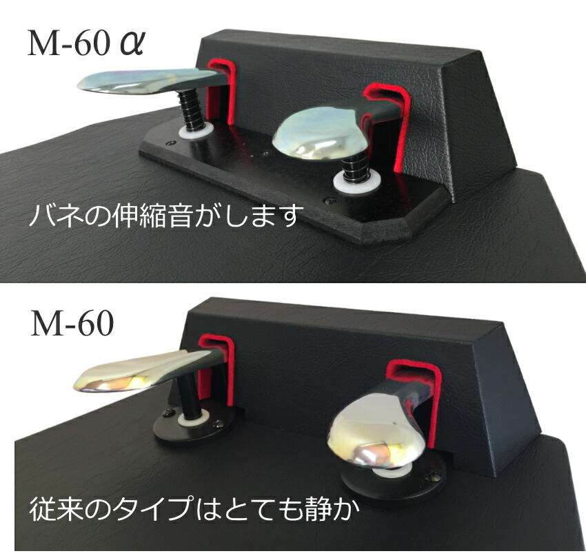 甲南 ピアノ補助ペダル M60  山一木研製造の画像