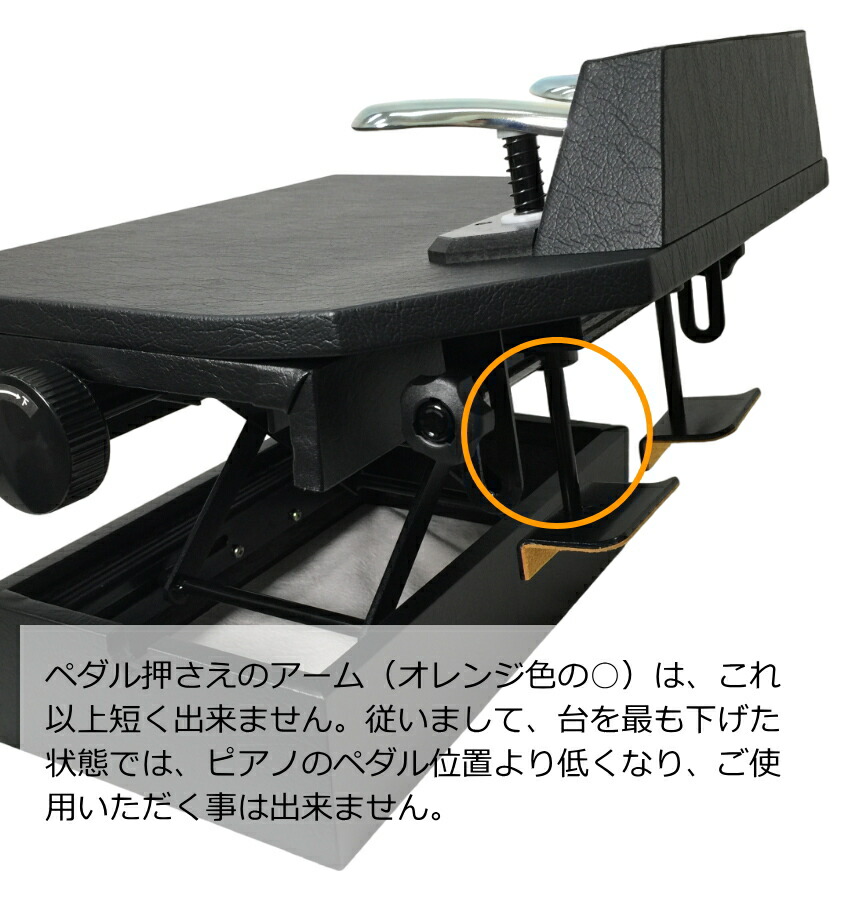 甲南 ピアノ補助ペダル M60  山一木研製造の画像