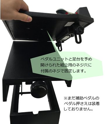 甲南 ピアノ補助ペダル M60  山一木研製造の画像