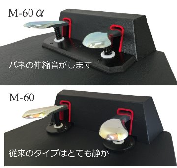甲南 ピアノ補助ペダル M60  山一木研製造の画像