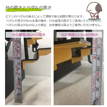 ピアノ補助ペダル 定番 M-60R+ コンクールて使える 高く上がる 軽く踏めるの画像