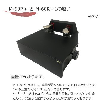 ピアノ補助ペダル 定番 M-60R+ コンクールて使える 高く上がる 軽く踏めるの画像