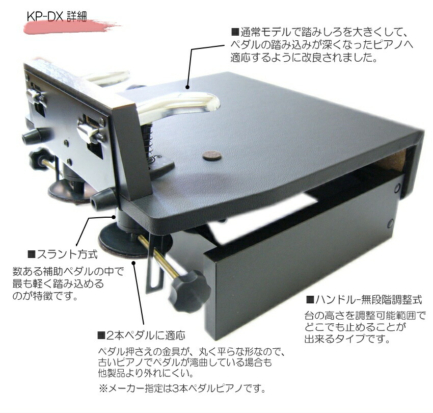 甲南 ピアノ 補助ペダル【ハンドル昇降】KP-DX 台付きペダル ウォルナット 茶の画像