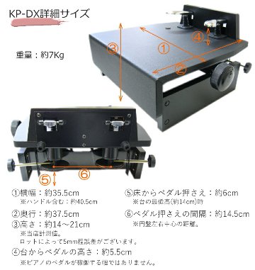 甲南 ピアノ 補助ペダル【ハンドル昇降】KP-DX 台付きペダル ウォルナット 茶の画像