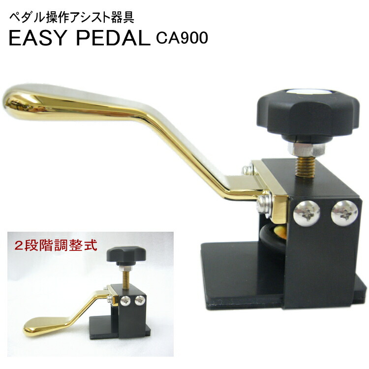 甲南 ピアノ補助ペダル：イージーペダル CA-900(CA900) ペダル アシスト（補助）の画像