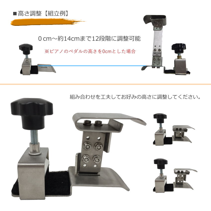 イトマサ サポートペダル アシストペダル(アシストセット)と同じ調整範囲の画像