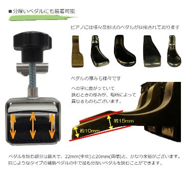 イトマサ サポートペダル アシストペダル(アシストセット)と同じ調整範囲の画像