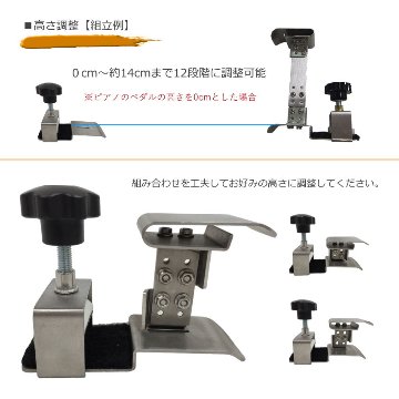 イトマサ サポートペダル アシストペダル(アシストセット)と同じ調整範囲の画像