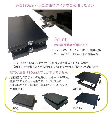 イトマサ サポート足台 黒色 アシストスツールと同じ調整範囲の画像