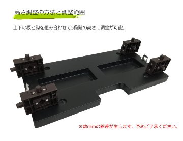 イトマサ サポート足台 黒色 アシストスツールと同じ調整範囲の画像