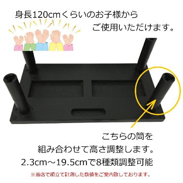 ピアノ補助ペダル アシストペダルとピアノ足台 アシストスツール 黒色の画像