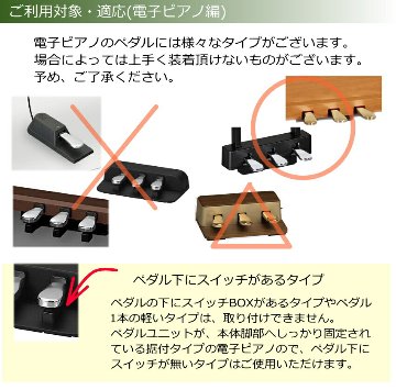 ピアノ補助ペダル アシストペダルとピアノ足台 アシストスツール 茶色の画像
