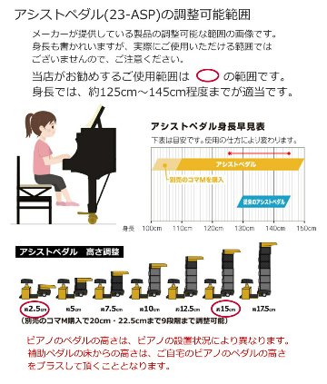 ピアノ補助ペダル アシストペダルとピアノ足台 ケース付き アシストスツール 黒色の画像